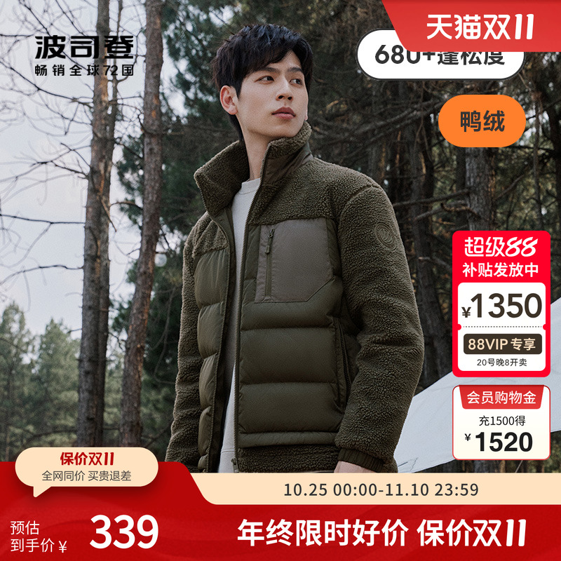 波司登羽绒服仿羊羔绒保暖立领