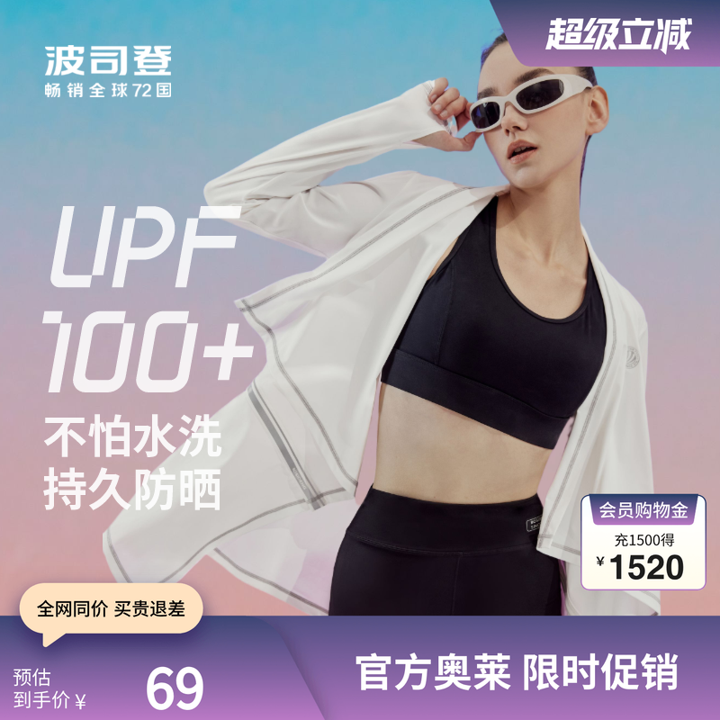 波司登女士防晒衣可拆卸中长款