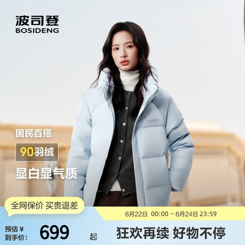 波司登时尚简约短款羽绒服面包服
