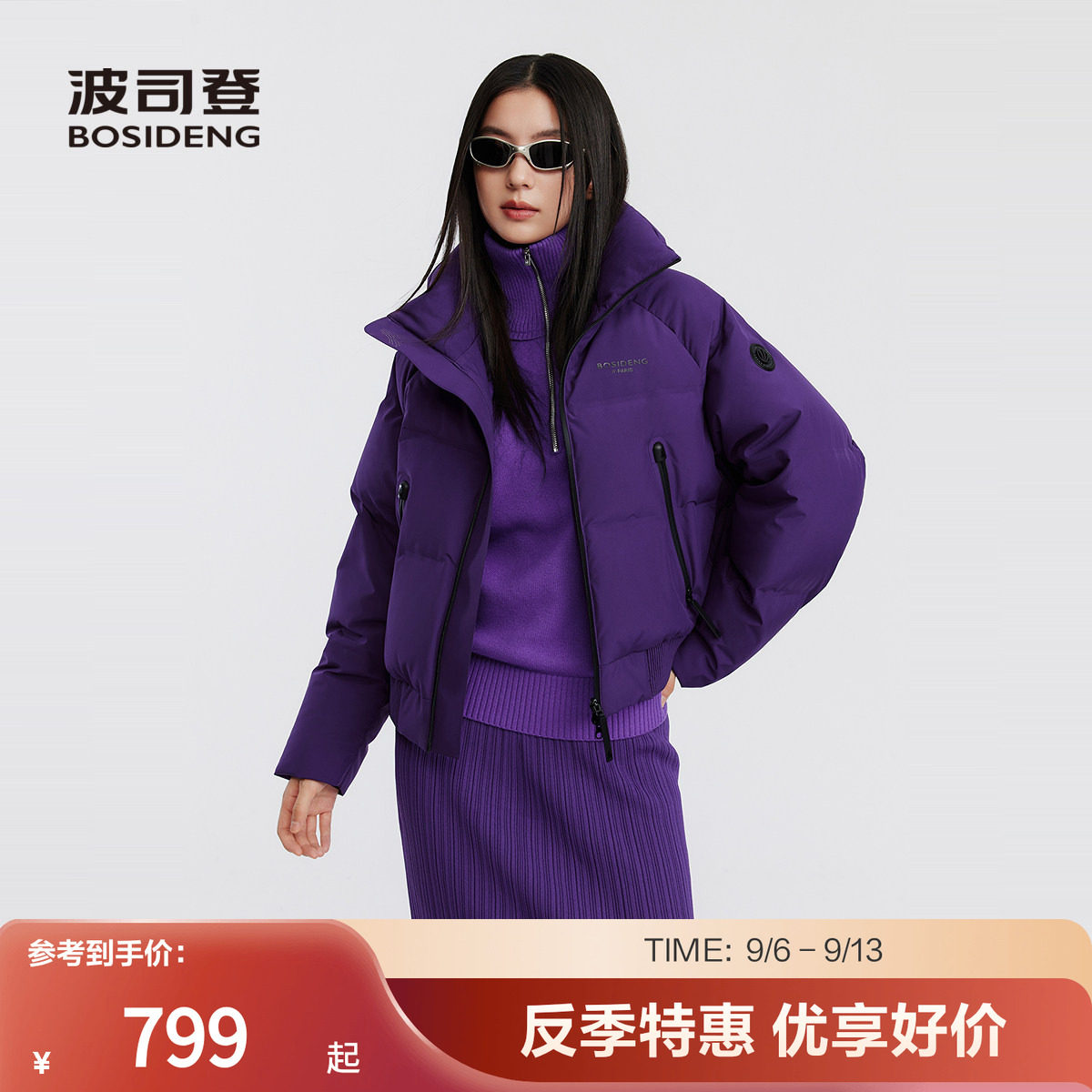 波司登巴黎线潮流休闲羽绒服官方图片