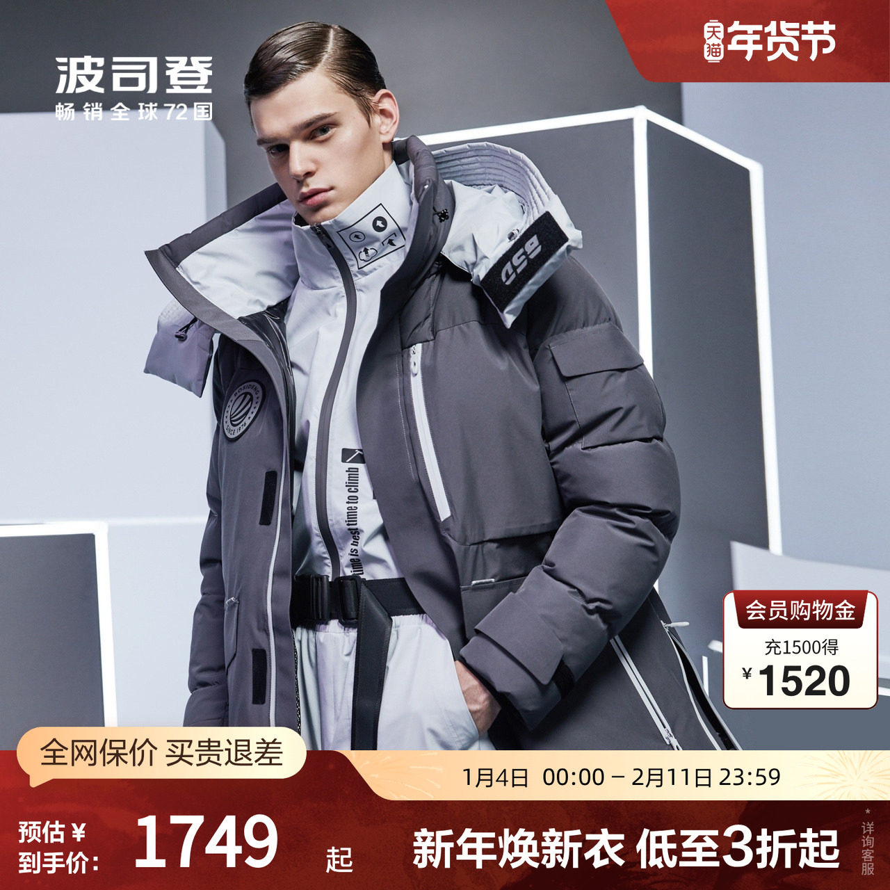 波司登白鹅绒男式可脱卸帽中长款冬季保暖时尚潮流厚羽绒服外套