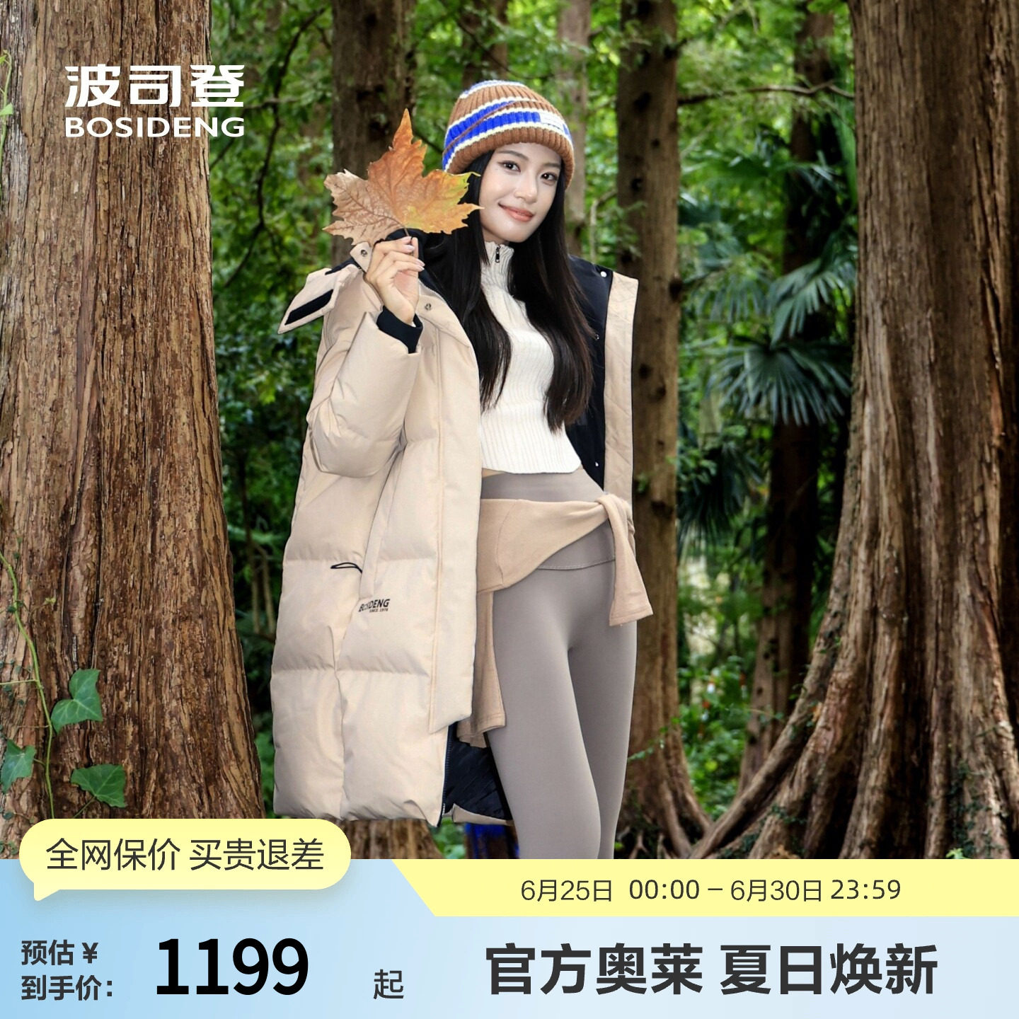波司登官方奥莱男女同款百搭中长款时尚运动连帽厚羽绒服外套