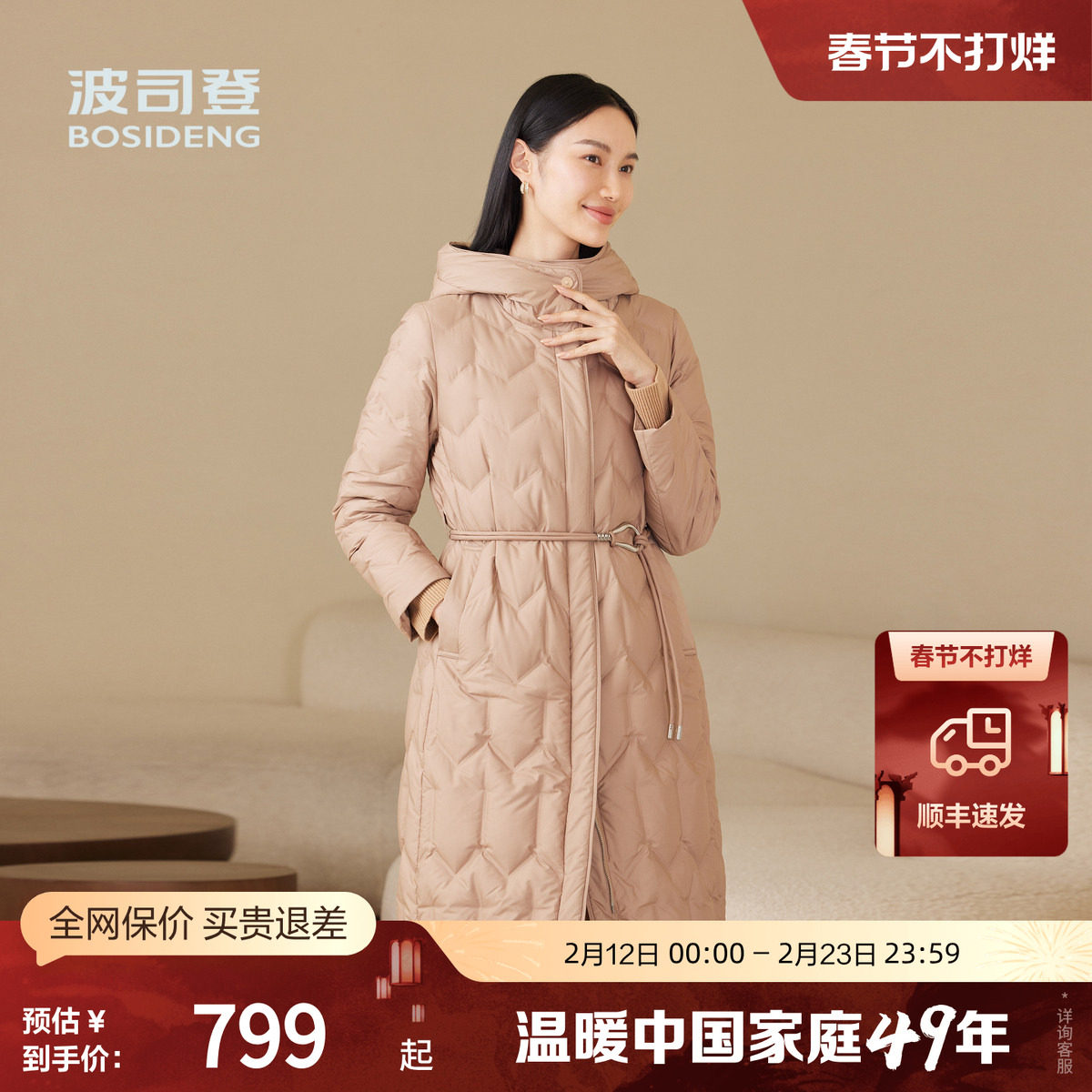 【鹅绒】波司登奥莱秋款女长款时尚优雅气质连帽收腰轻薄羽绒服