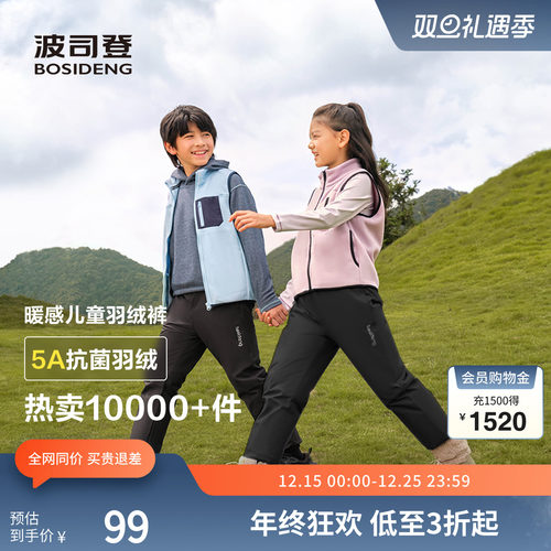 波司登羽绒裤男女童校服神器保暖