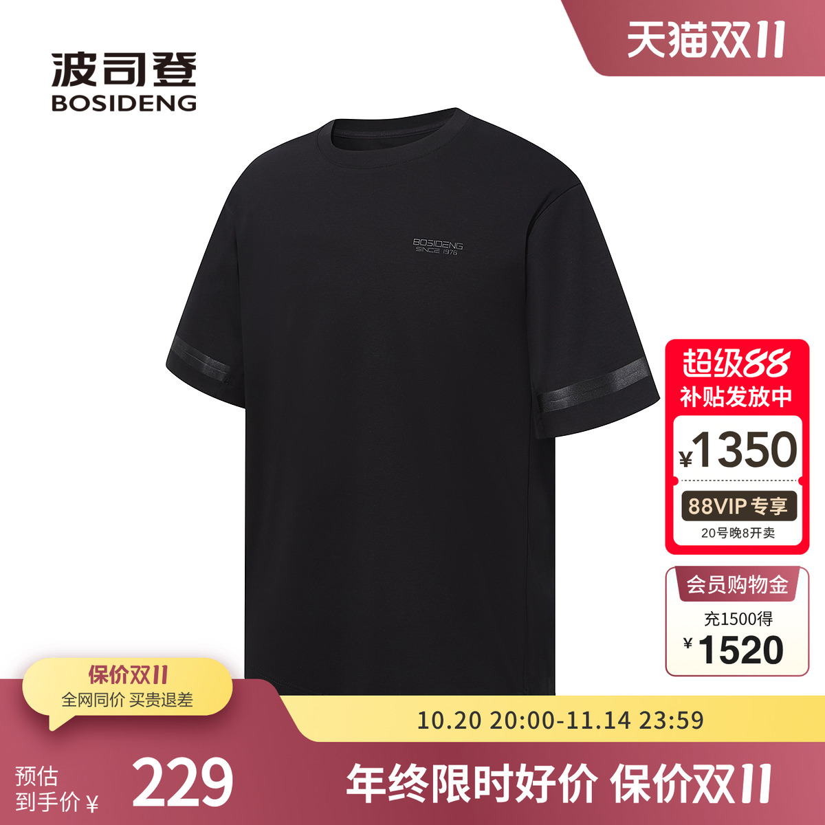 波司登2025男夏季黑色纯色短袖T恤时尚休闲百搭舒适圆领宽松透气