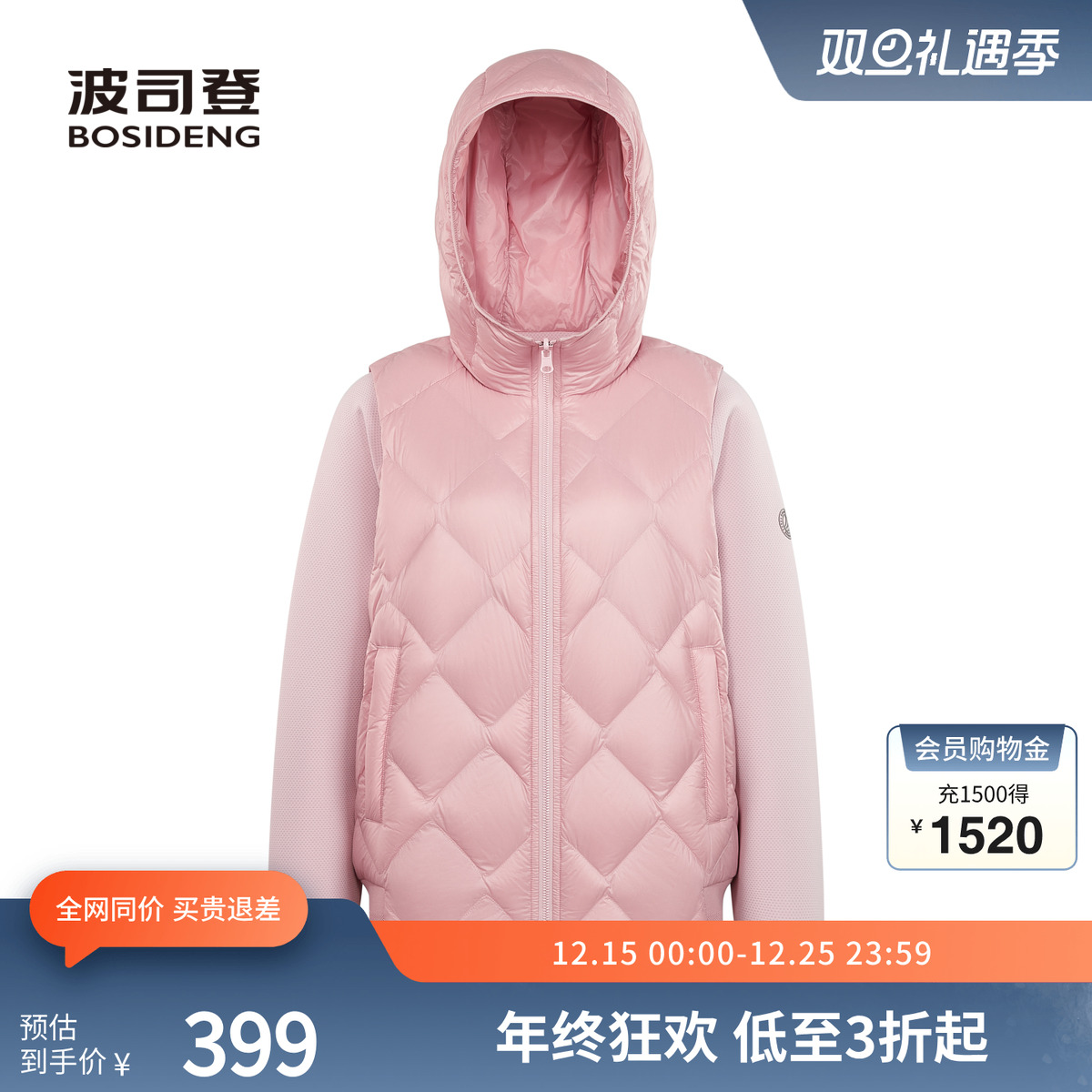 波司登时尚休闲连帽轻薄外套女