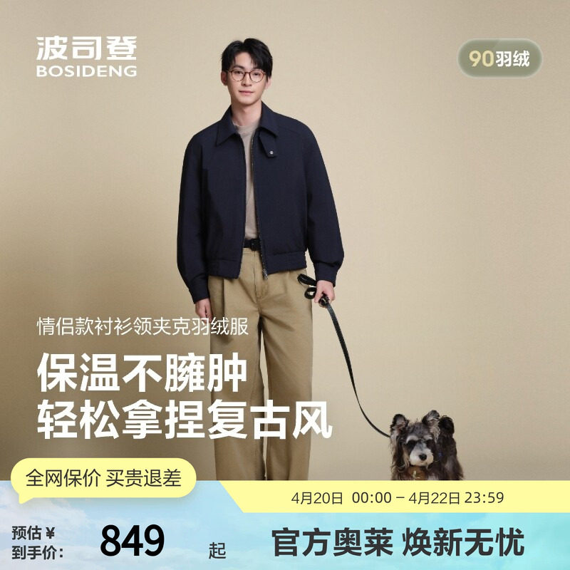 【巴恩风】波司登秋款男短款城市工装复古松弛衬衫领夹克羽绒服