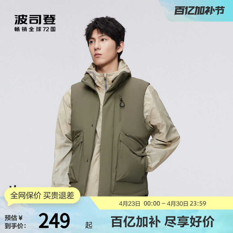 波司登奥莱冬男短款厚羽绒服马甲露营钓鱼保暖叠穿立领潮流运动
