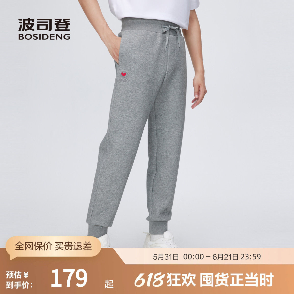 波司登冬季休闲运动百搭易打理卫裤男士亲肤透气舒适B40947037ZB