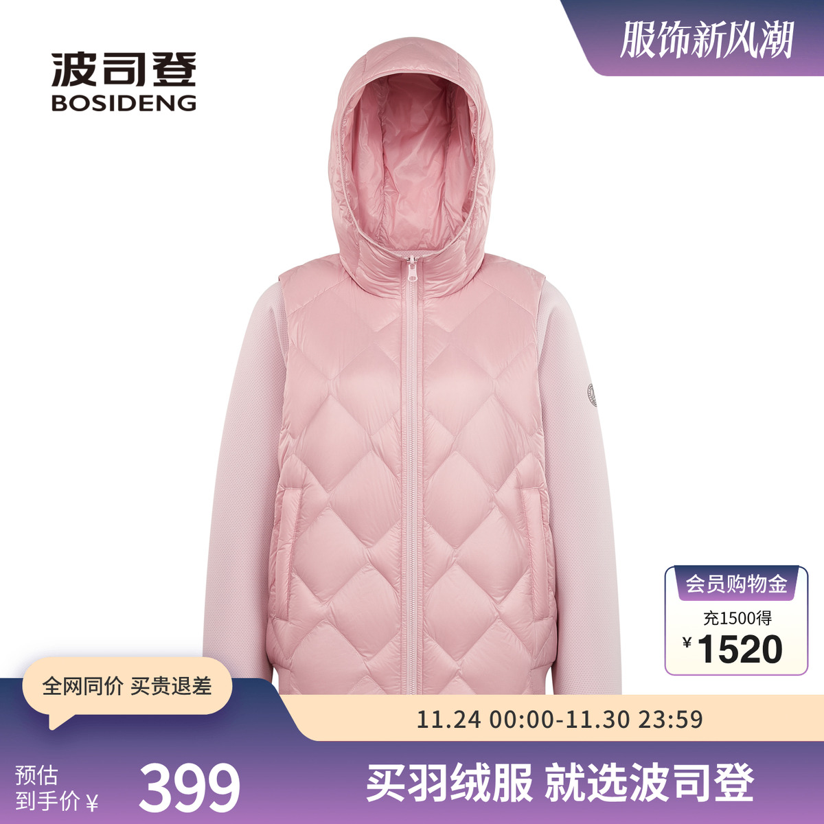 波司登时尚休闲连帽轻薄外套女