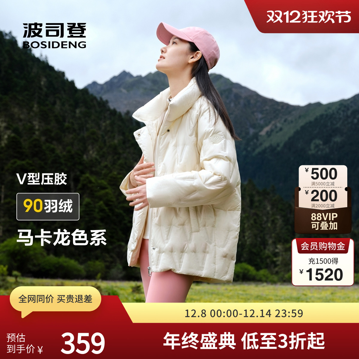 波司登羽绒服显白显气质时尚短款