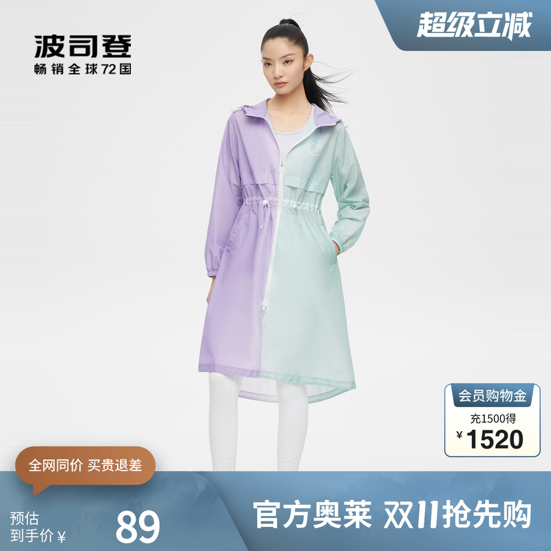 波司登防晒衣连帽夏外套凉感透气