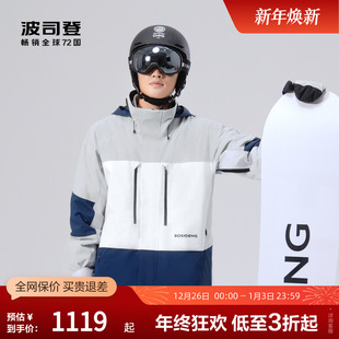 滑雪厚羽绒服外套700 男女同款 波司登奥莱服冬季 高蓬鹅绒 鹅绒