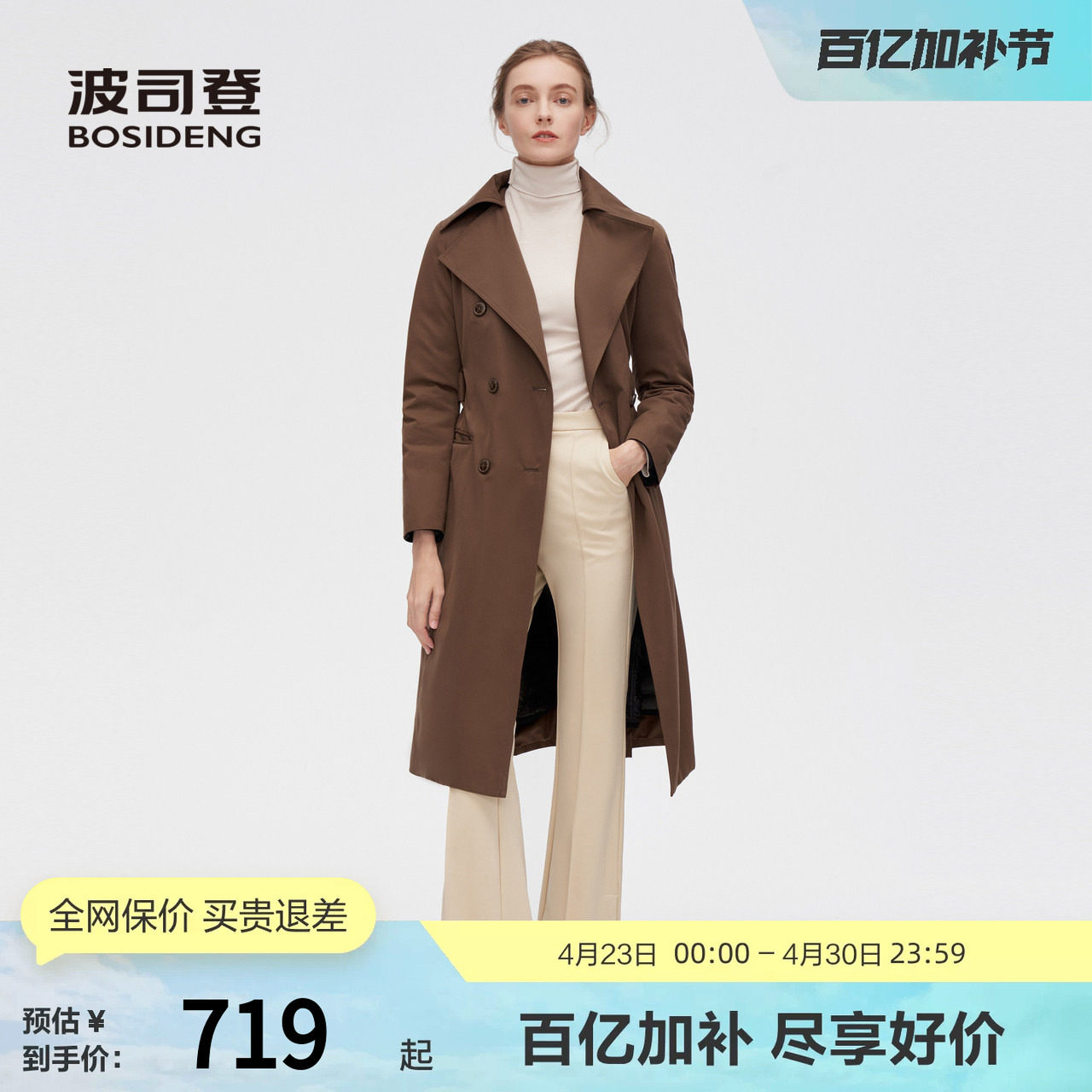 【鹅绒风衣羽绒服】波司登风衣中长款优雅修身美拉德风厚羽绒外套