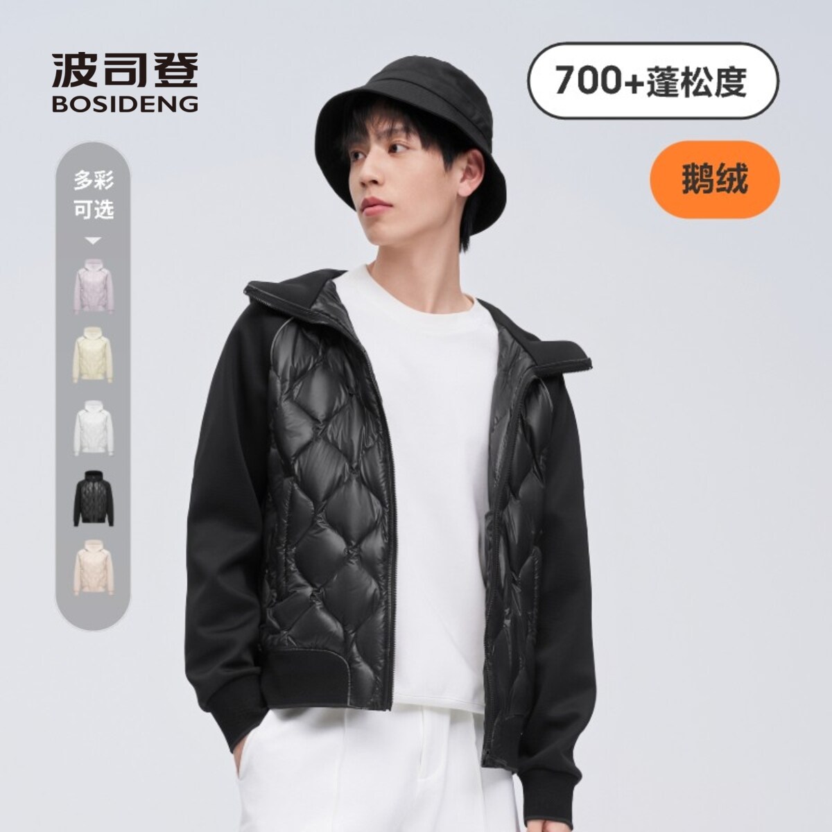 【鹅绒】波司登男女同款轻薄连帽羽绒服卫衣拼接秋季百搭舒适潮流