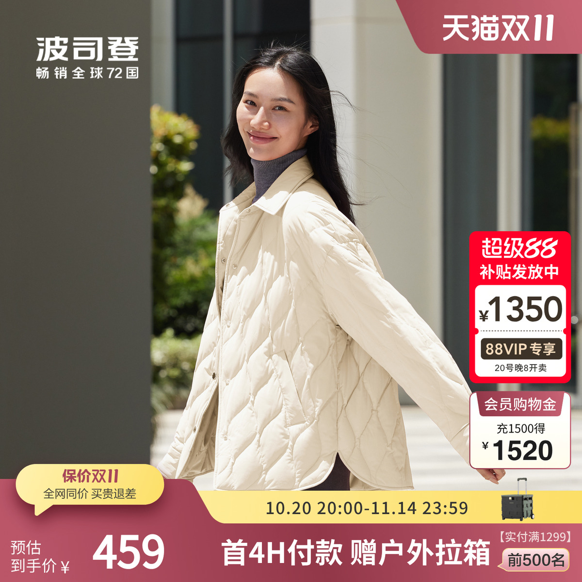 波司登羽绒服显白显瘦百搭轻薄款