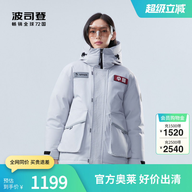 【太空系列】波司登冬季男女款防泼水工装短款连帽羽绒服