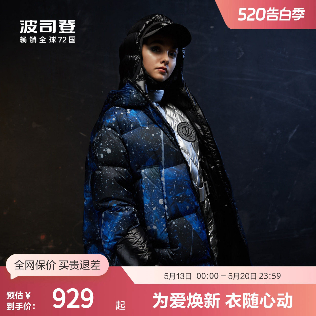 【鹅绒】波司登女连帽长款设计师款时尚潮流保暖冬季厚羽绒服外套