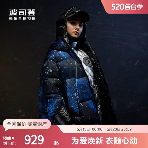 女连帽长款星空羽绒波司登秀款
