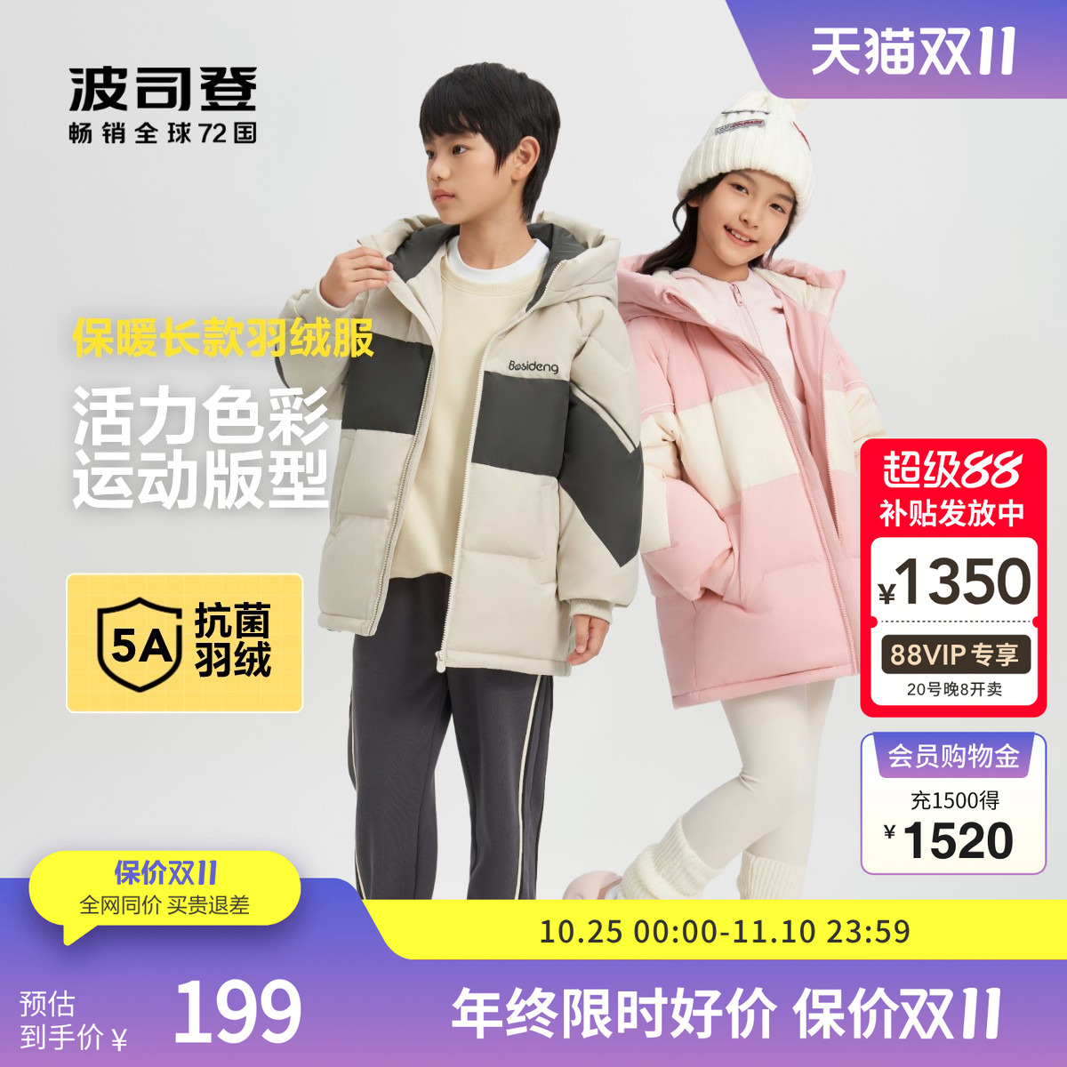 波司登厚儿童羽绒服连帽