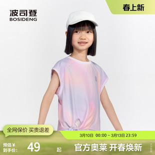 波司登官方奥莱夏季女童短袖T恤半袖潮流凉感透气上衣防紫外线