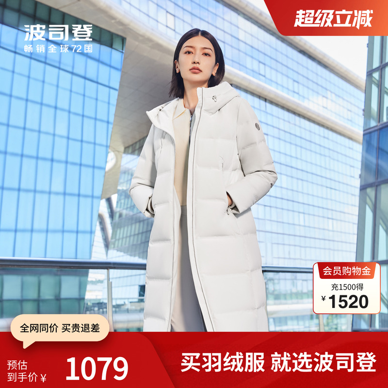 波司登鹅绒羽绒服时尚加厚长款