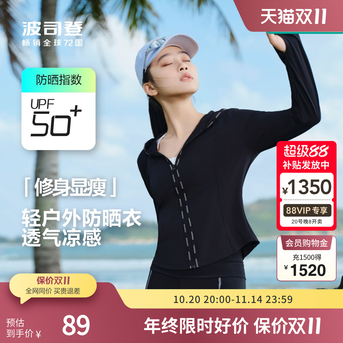【防晒清仓】波司登奥莱防晒衣女短款凉感外套