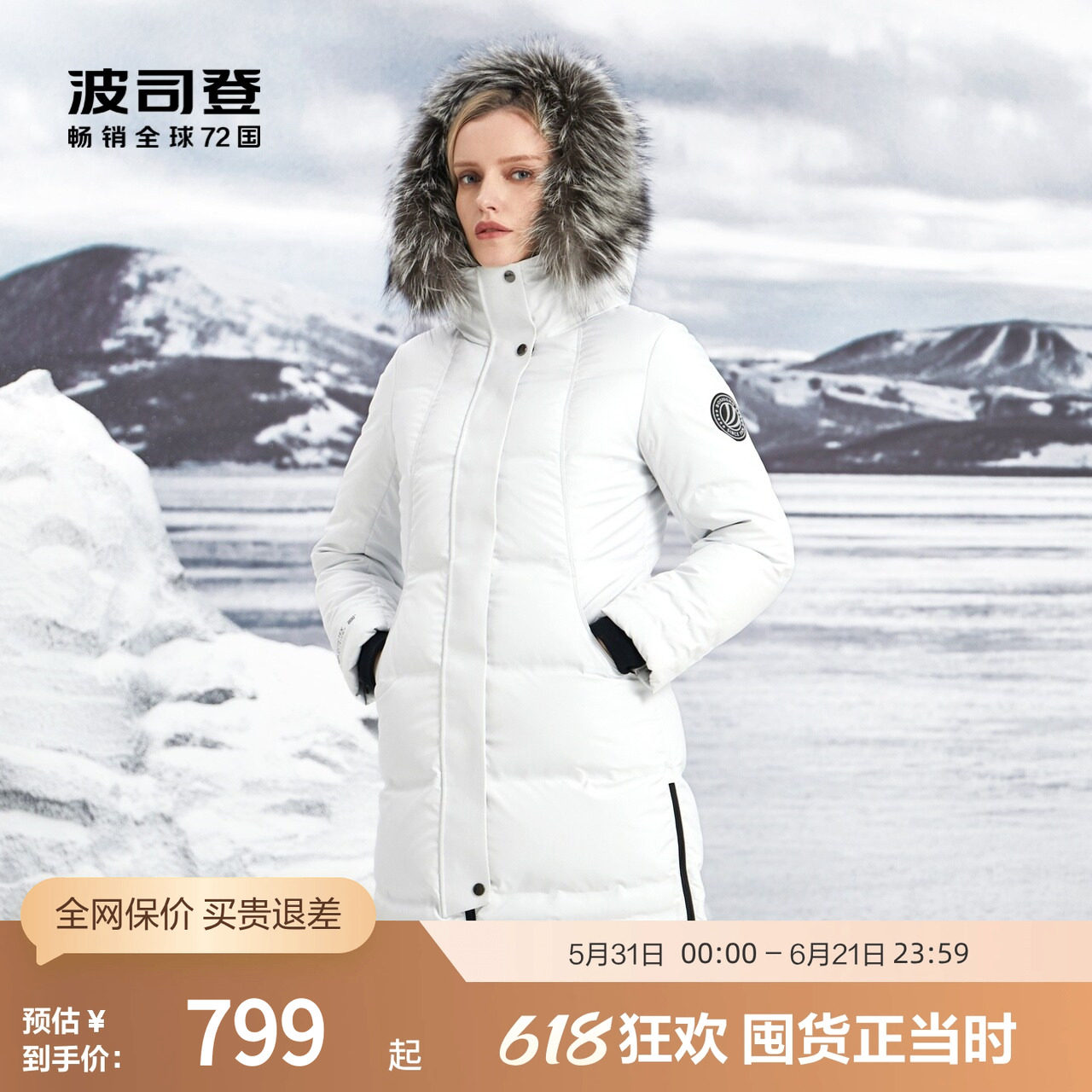 【鹅绒】波司登女中长加厚羽绒服银狐毛领户外gore-tex防风保暖冬