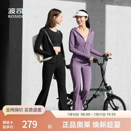波司登女轻薄UPF50+防晒衣