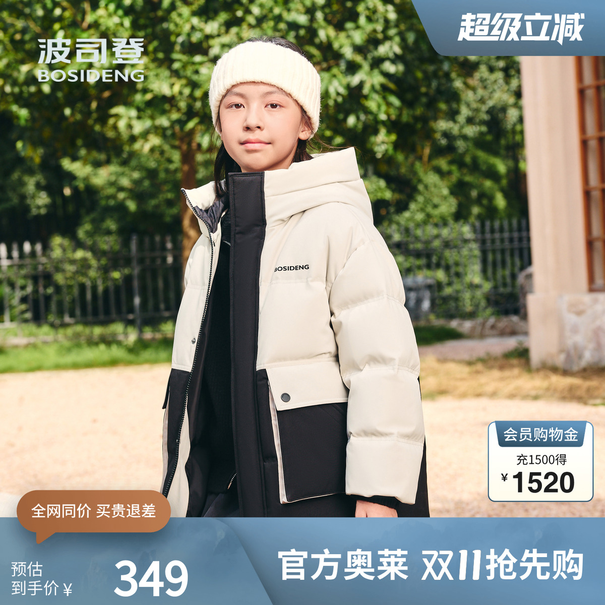 波司登奥莱男女童冬季时尚加厚羽绒服超酷工装面包服短款外套拼接