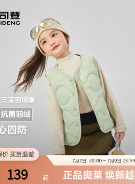 波司登儿童轻薄短款羽绒马甲背心