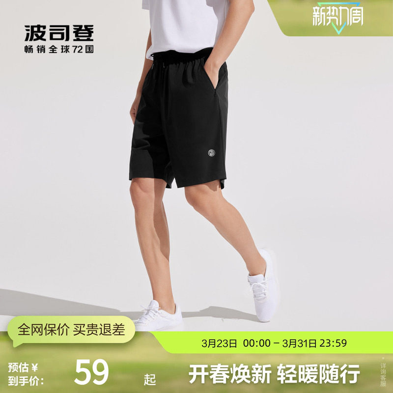 波司登官方奥莱男装裤子夏季运动休闲短裤旅游度假户外B309003