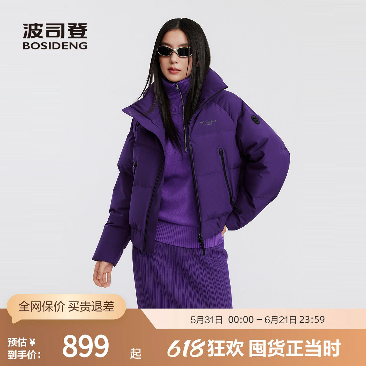 波司登官方正品羽绒服女年中性巴黎线潮流短款加厚羽绒服