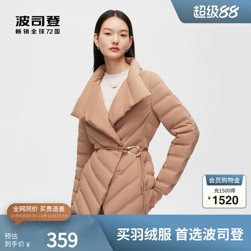 鹅绒中款翻领羽绒服波司登通勤