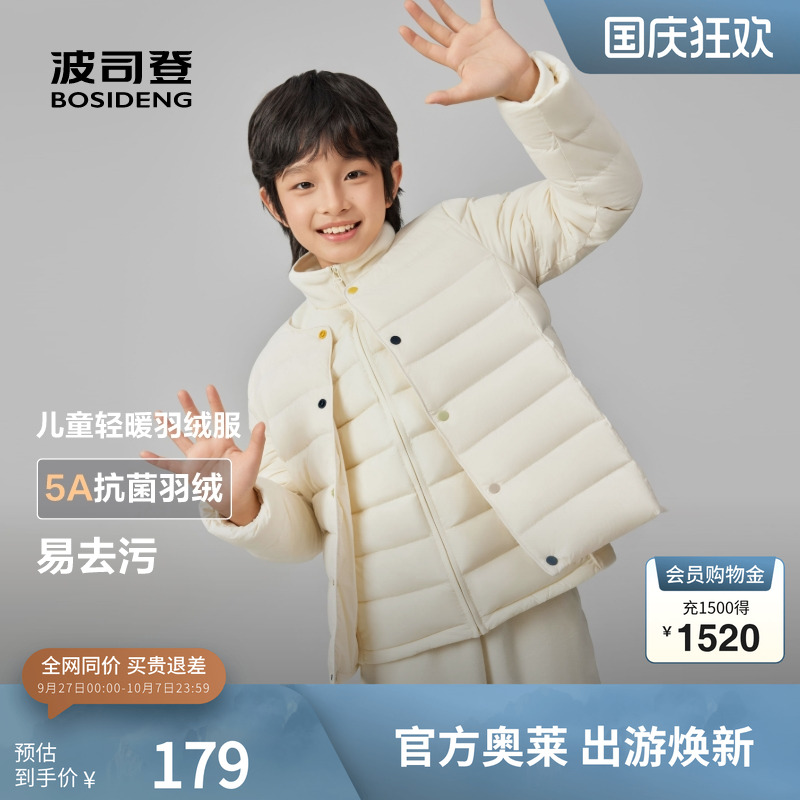 波司登儿童羽绒内胆长袖百搭抗菌