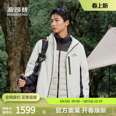 波司登一手长冲锋衣鹅绒服官方