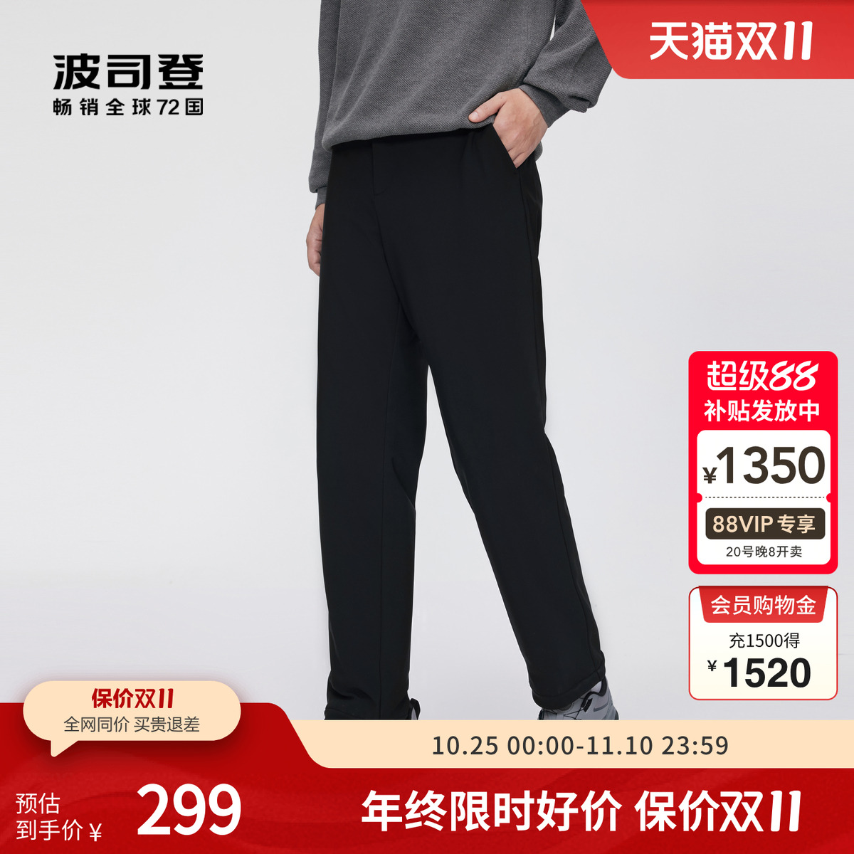 鸭绒羽绒裤波司登西裤腰头宽松