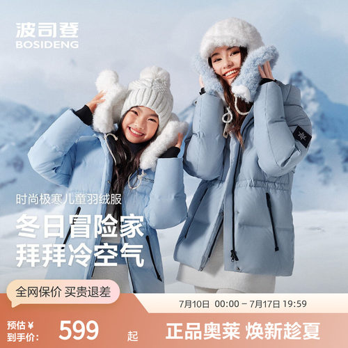 波司登儿童萌趣耐磨连帽厚羽绒服