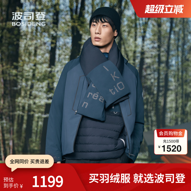 波司登鹅绒连帽短款羽绒服