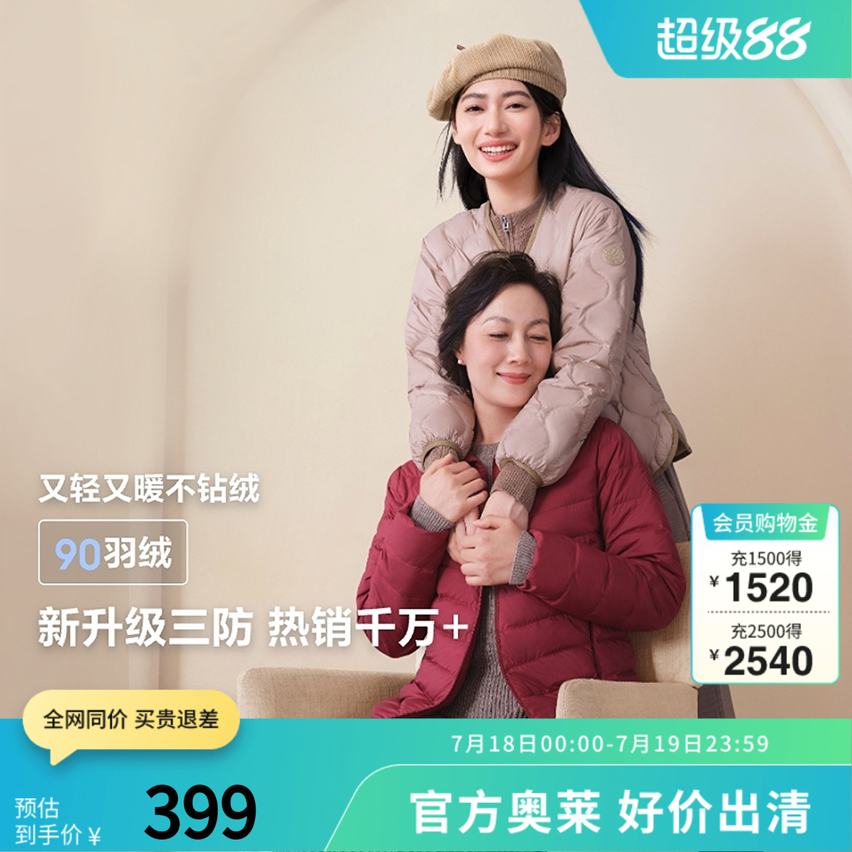 【推荐】波司登男女爸妈款冬季百搭保暖连帽短款羽绒服轻薄时尚