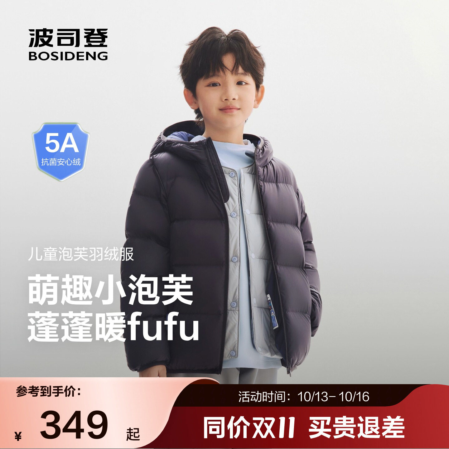 波司登百搭连帽羽绒服 251元 - 86线报