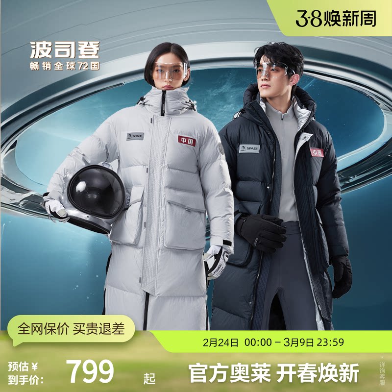 波司登奥莱冬季男女同款长款太空系列加厚羽绒服时尚简约休闲百搭
