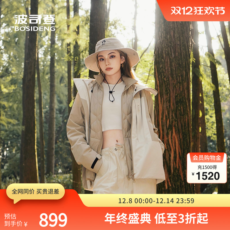 波司登鹅绒冲锋衣羽绒服