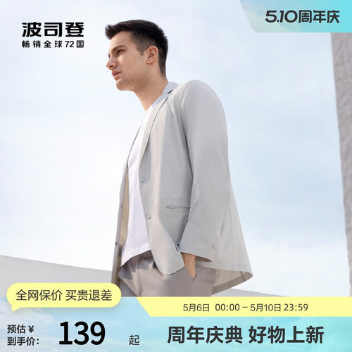 男士商务防晒服UPF100+轻薄透气