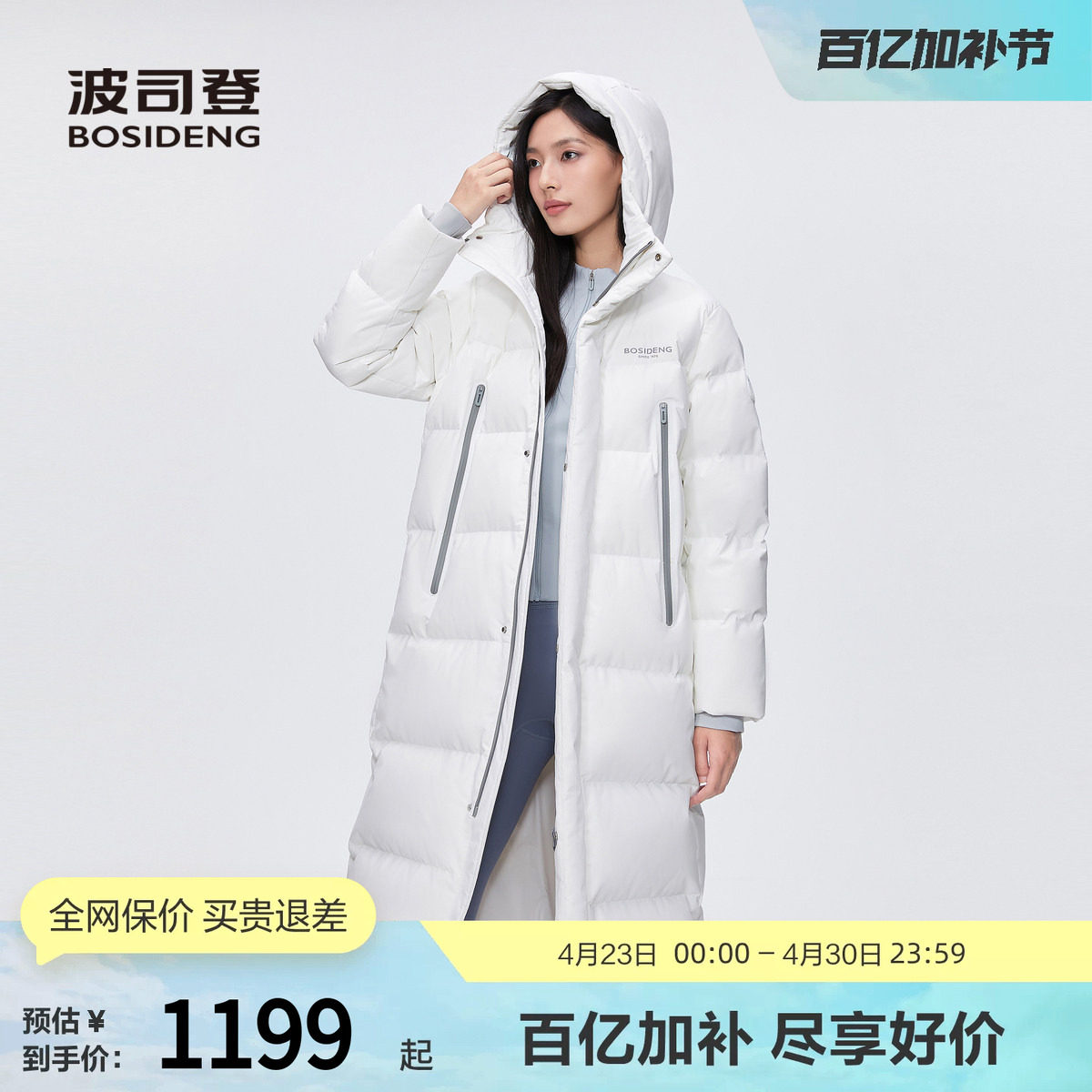 波司登奥莱冬季男女大长款抗静电蓄热内里防风防泼水连帽厚羽绒服