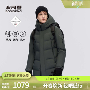 户外经典 男中款 波司登冬季 连帽羽绒服防风外套 高品质鹅绒