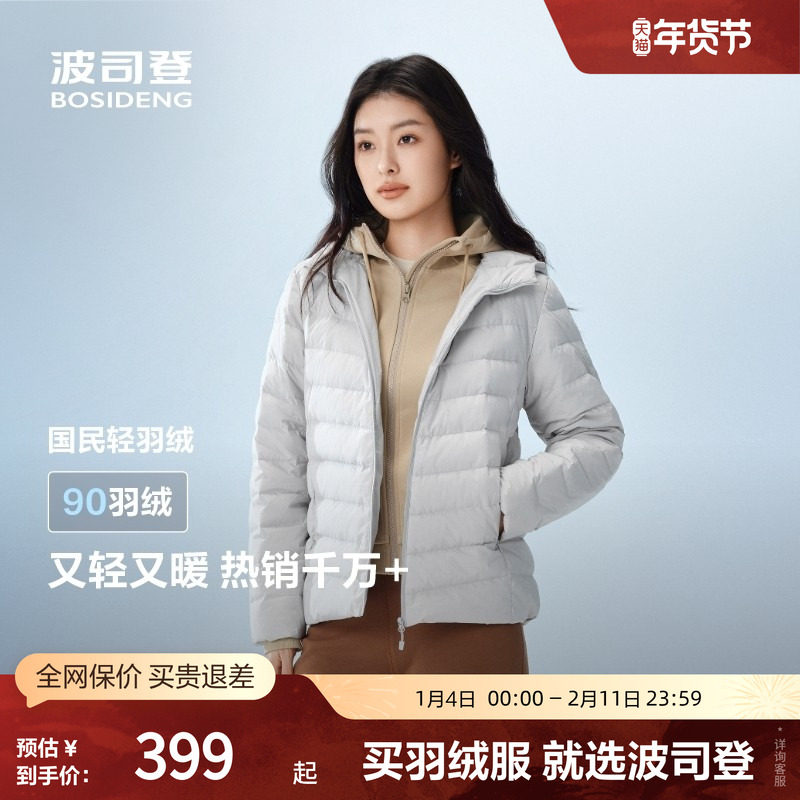 波司登2025新款男女同款秋季叠穿百搭保暖连帽短款轻薄排骨羽绒服