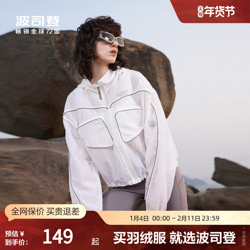 波司登奥莱女士夏季防紫外线防晒衣老花时尚休闲透气可脱卸帽,女装/女士精品,时尚防晒服,淘宝优惠券,粉丝福利购,淘宝优惠卷