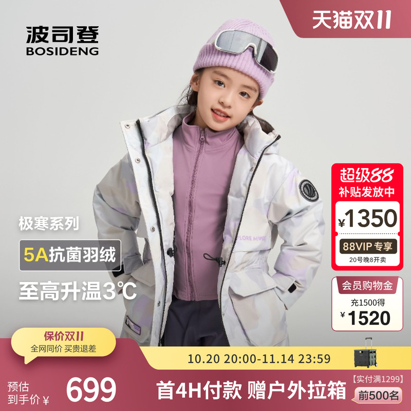 波司登奥莱女童户外迷彩羽绒服