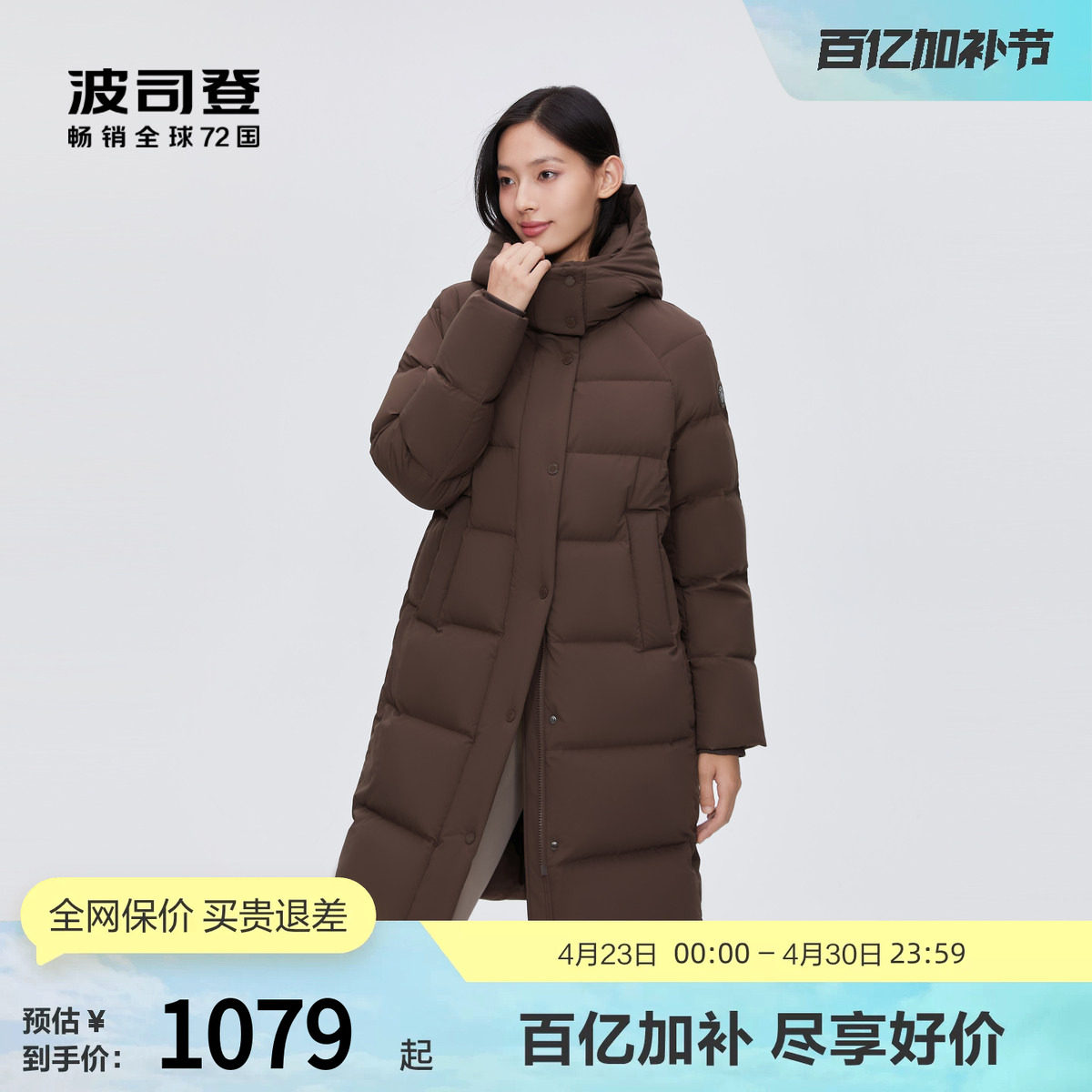 波司登奥莱冬季女中长款时尚抗皱防风防泼水耐磨可脱卸帽厚羽绒服